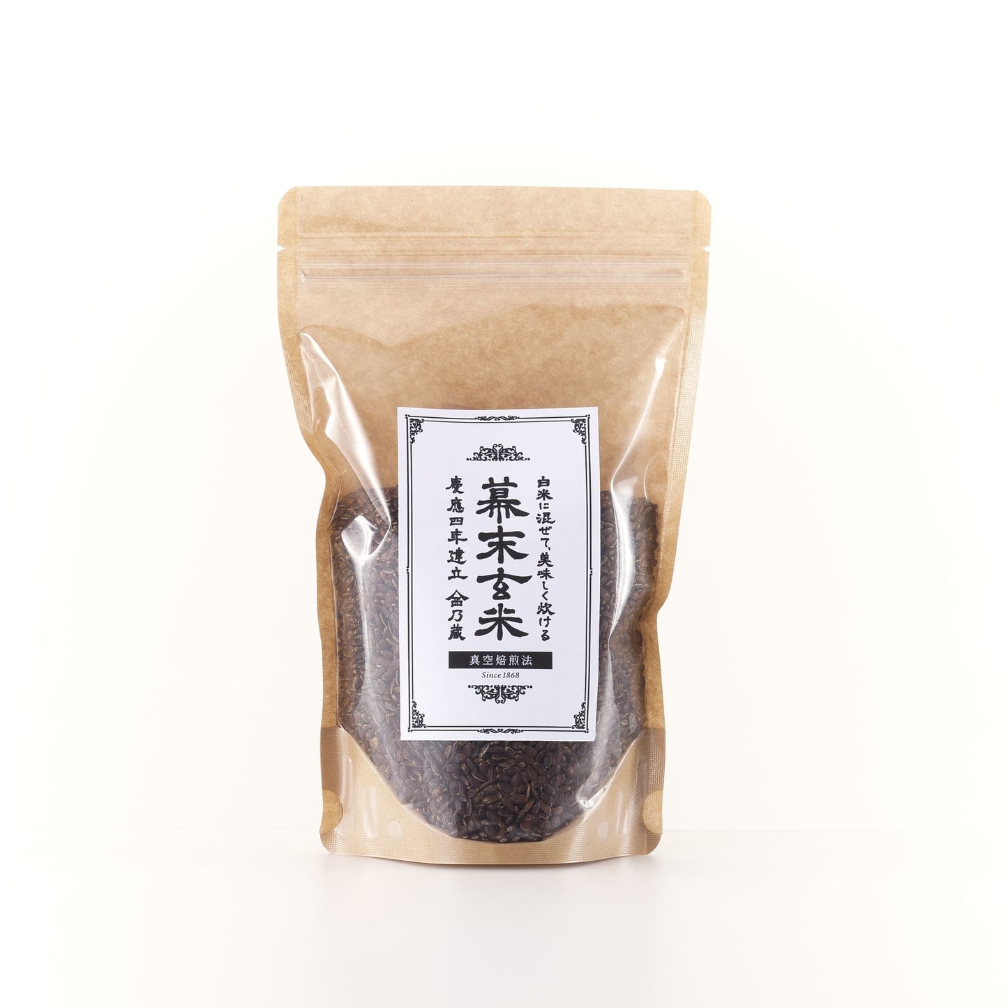 幕末玄米 中400g 西の藏米 特別栽培 コシヒカリ 健康 美容 栄養豊富 美肌効果 ストレス解消 疲労回復