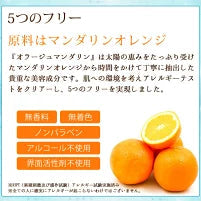 【3人シェア買いでお得】オラージュマンダリン10mL 毛穴 ケアに「マンダリンオレンジ果皮抽出液」100％原液美容液/毛穴 引き締めメB