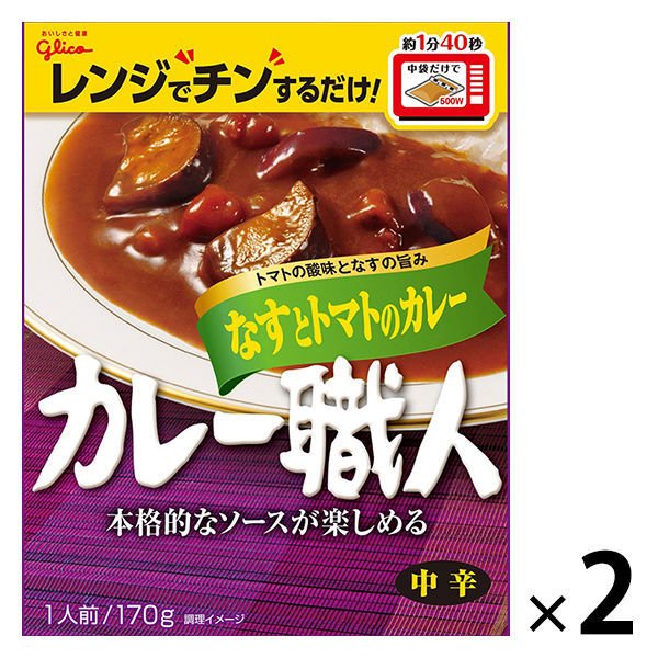 【たっぷり2個+おまけ付き！】グリコ カレー職人 なすとトマトのカレー中辛