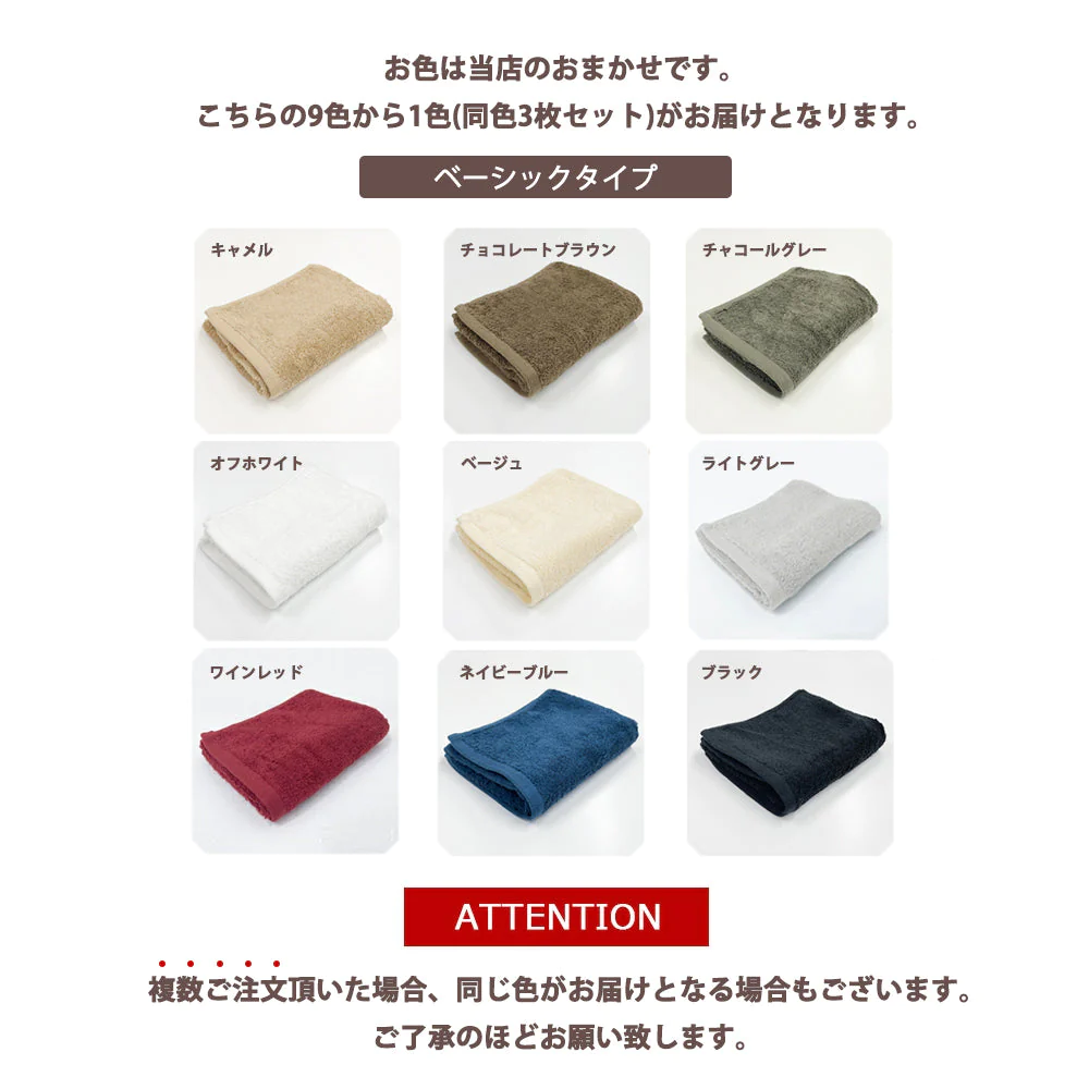 フェイスタオル ナチュラルカラー お色は当店おまかせ スーピマコットン ホテルタイプタオル 同色3枚セット 【メール便送料無料】【家計お助けSALE】