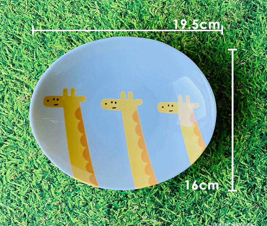 MEAL(ミール)キッズキリン　60楕円深皿 幅19.5cm  オーバル 楕円皿 きりん 麒麟 白磁 電子レンジ 食洗機OK 子供用 キッズ用 食器 お子様用 子供サイズ かわいい アニマル 動物 キャラクター 小さめカレー皿 美濃焼 国産 安心 日本製 陶器のふる里 trys亜