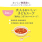 160g×3袋 レトルトスープ 大人もおいしい子どもスープ（鶏肉とごぼうのトマトスープ） 無添加 小麦粉不使用 国産素材 国産野菜 国産鶏 とまと 野菜スープ パスタ ミネストローネ 幼児食 レトルト食品 おかず 具だくさん 常温保存 朝食 朝ごはん ほっとけーち【２歳頃～】