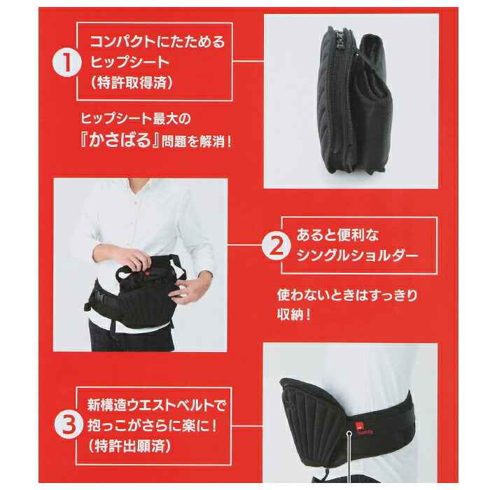 【ブラック】 ヒップシート 抱っこ紐 通販 20kg コンパクト DaG1 抱っこひも ヒップシートキャリア ダッグワンプラス ショルダー付き スリング 出産祝い ママバッグ 便利 ウエストキャリーバッグ