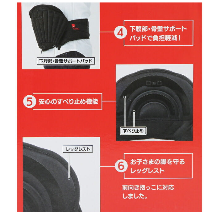【ブラック】 ヒップシート 抱っこ紐 通販 20kg コンパクト DaG1 抱っこひも ヒップシートキャリア ダッグワンプラス ショルダー付き スリング 出産祝い ママバッグ 便利 ウエストキャリーバッグ