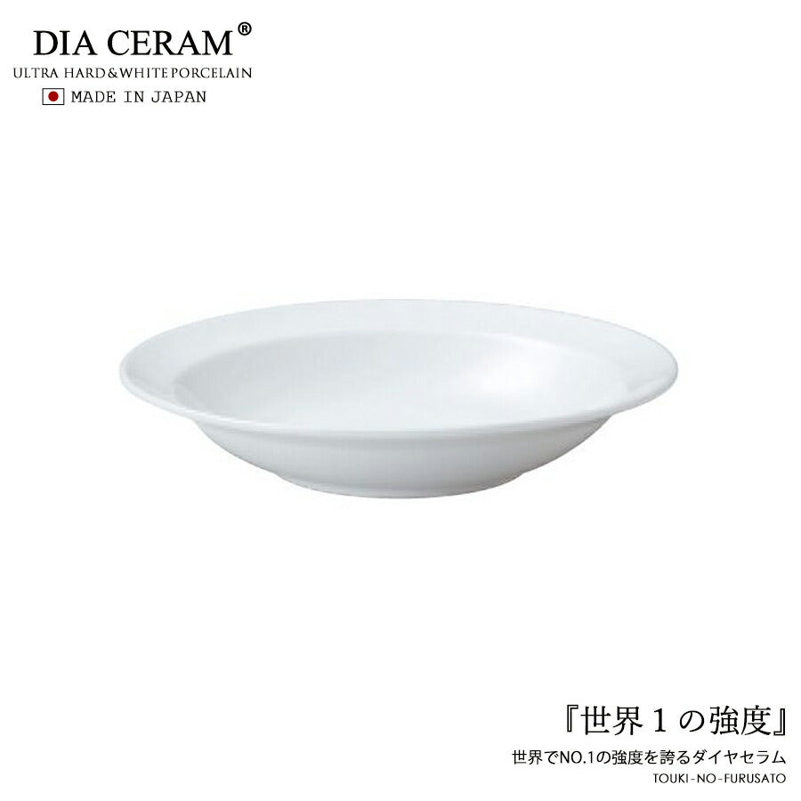 ダイアセラム ハームリム20cm深皿 直径20cm 8吋スープ皿 8インチ 強化磁器 白 盛皿 浅鉢 シンプル 丸皿 スープ皿 業務用 日本製 深皿 卸価格 大口OK   陶器のふる里  stockヤ
