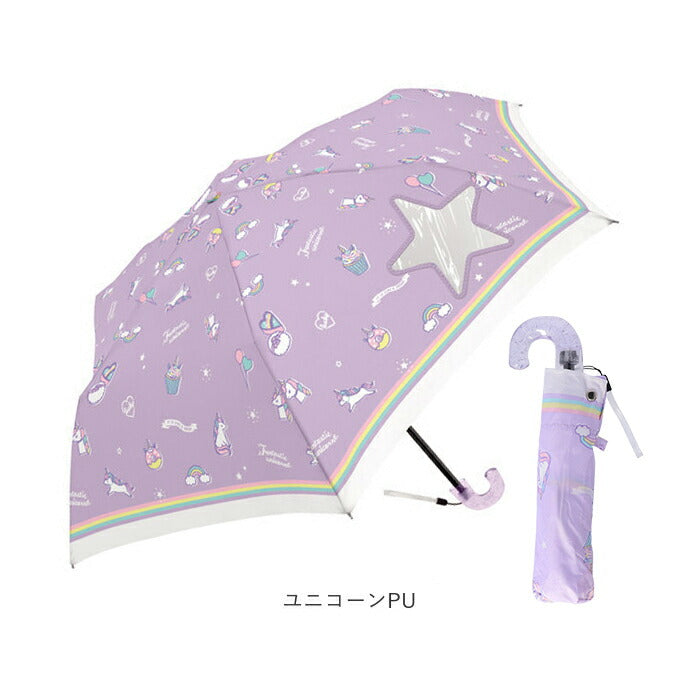 【ユニコーンLBL】 キッズ 傘 女の子 かわいい 通販 折りたたみ傘 子供用 50センチ 雨傘 おしゃれ 50cm 小学生 小学校 中学校 通学 透明窓付き ユニコーン 持ちやすい 滑りにくい プレセント