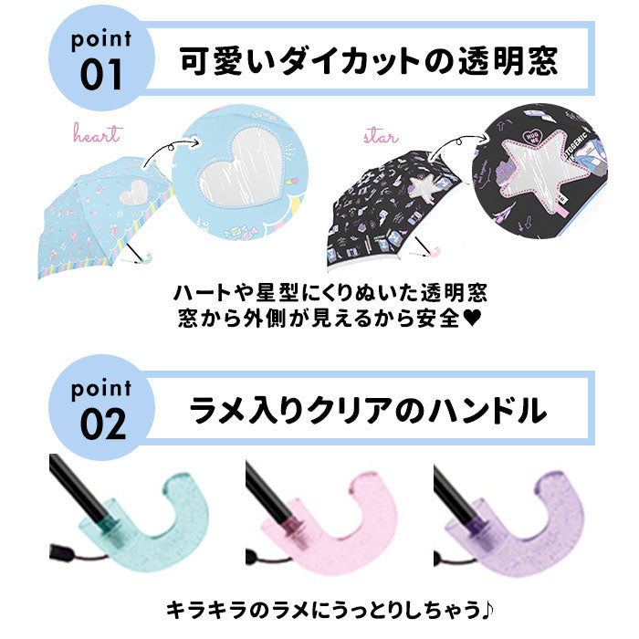 【ユニコーンLBL】 キッズ 傘 女の子 かわいい 通販 折りたたみ傘 子供用 50センチ 雨傘 おしゃれ 50cm 小学生 小学校 中学校 通学 透明窓付き ユニコーン 持ちやすい 滑りにくい プレセント
