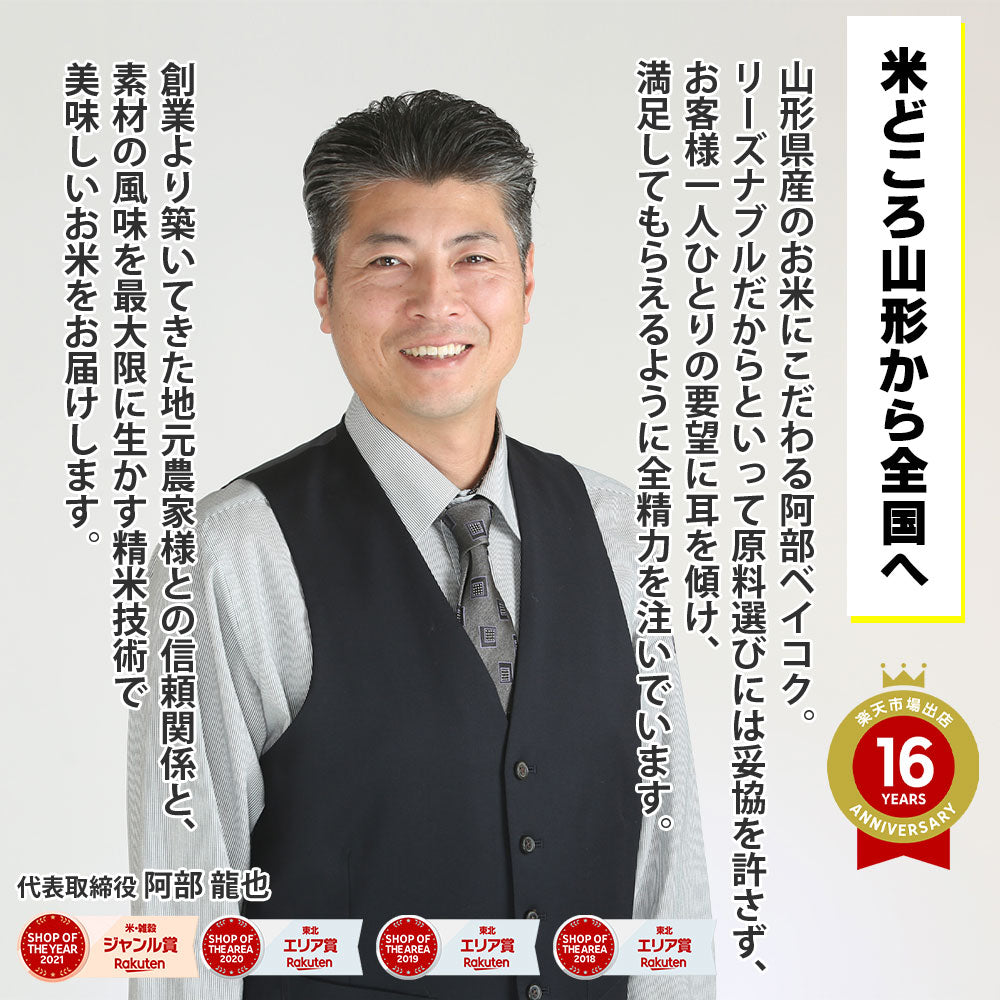 【限定クーポンで20%OFF】雪若丸 玄米 20kg (5kg×4袋) 山形県産 令和3年産 送料無料 20キロ 米 こめ コメ お米 新米