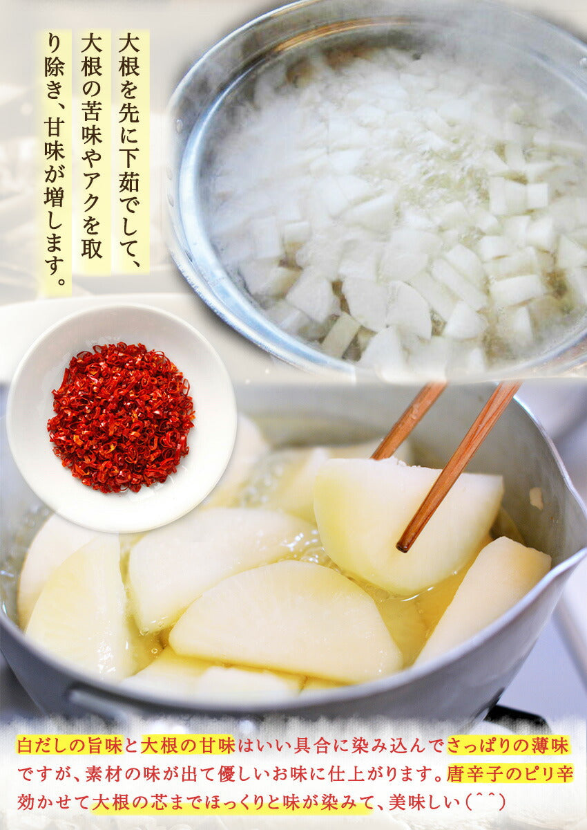 大根の田舎煮(10パック)