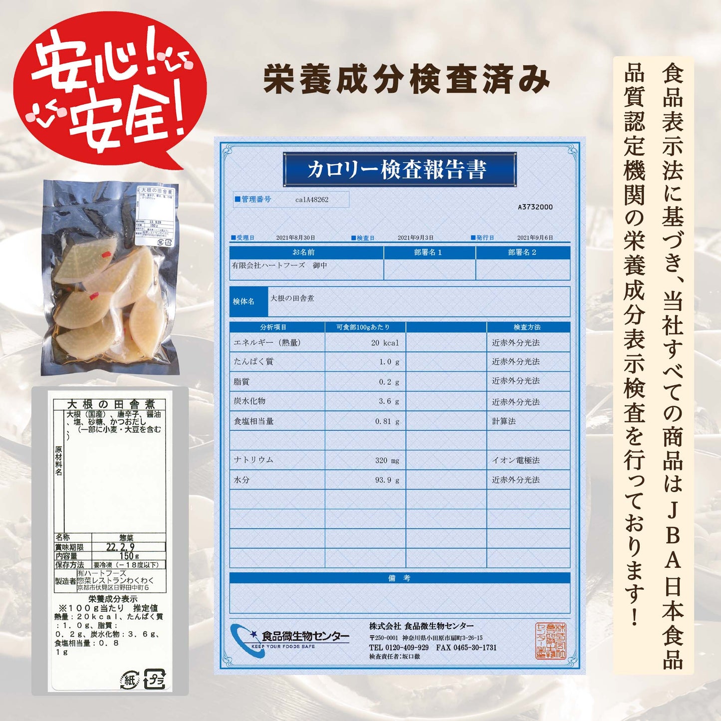 大根の田舎煮(10パック)