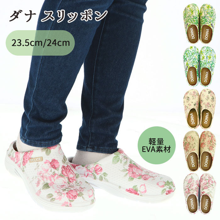 【フローラルBE・23.5cm】 サンダル レディース つっかけ 通販 ぺたんこ おしゃれ スリッポン サボサンダル かわいい 花柄 フラワー 軽量 軽い EVA かかとなし レインシューズ ガーデンシューズ クロッグ