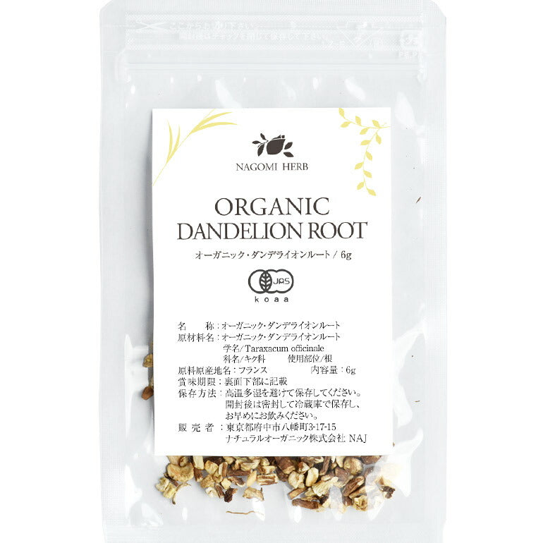 有機JAS オーガニック・ダンデライオンルート お試し 6g 【 ハーブティー ハーブ ドライハーブ 茶葉 たんぽぽ茶 タンポポ茶 無農薬 お茶 ダンデライオン 】