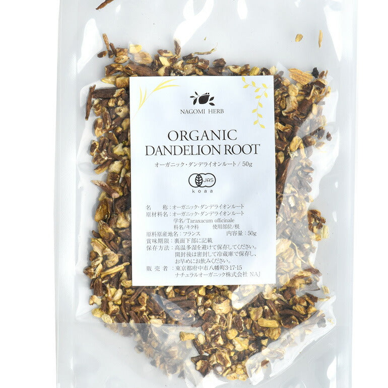 有機JAS オーガニック・ダンデライオンルート 50g 【 ハーブティー ハーブ ドライハーブ 茶葉 タンポポ茶 無農薬 お茶 】