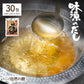 味源のだし30包 万能和風だし
