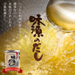 【タイムセール】50包 金賞受賞 味源のだし (8.0g×50包) 万能和風だし 送料無料