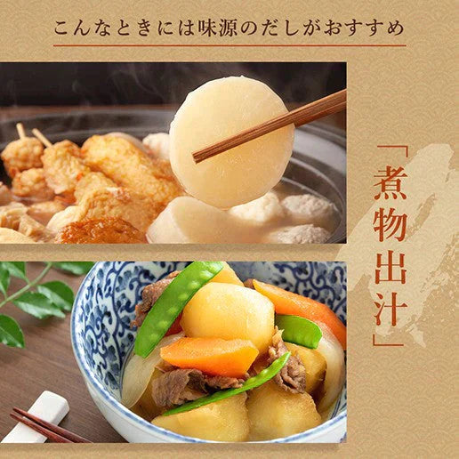 【ゲリラセール】30包 味源のだし 万能和風だし (8.0g×30包) 送料無料