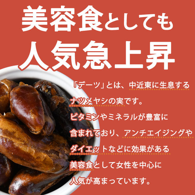 デーツ 850g 砂糖不使用 種なし ドライフルーツ