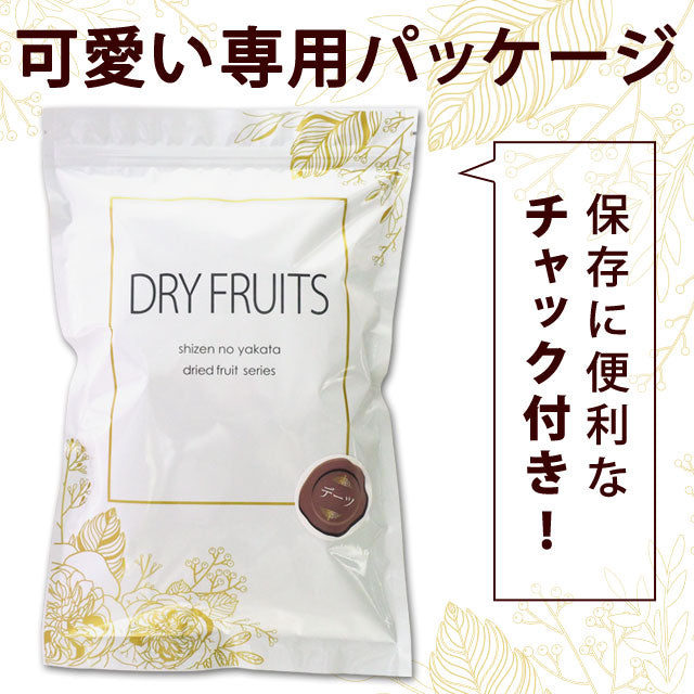 デーツ 850g 砂糖不使用 種なし ドライフルーツ