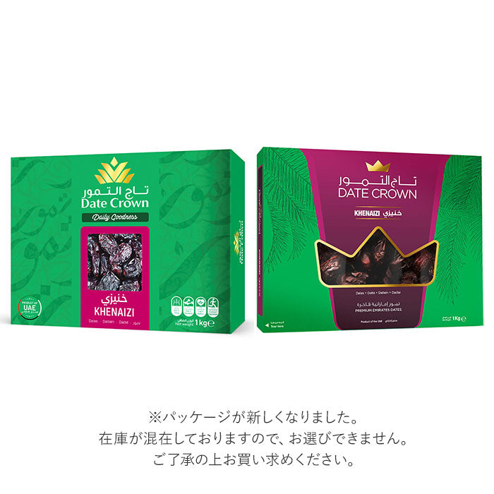 【クナイジ種・0】 デーツ 1kg 通販 無添加 デーツクラウン 種あり クナイジ種 ナツメヤシの実 ドライフルーツ 砂糖不使用 なつめやし 非遺伝子組換 無着色 マタニティ 産後 貧血 カリウム 非遺伝子組換