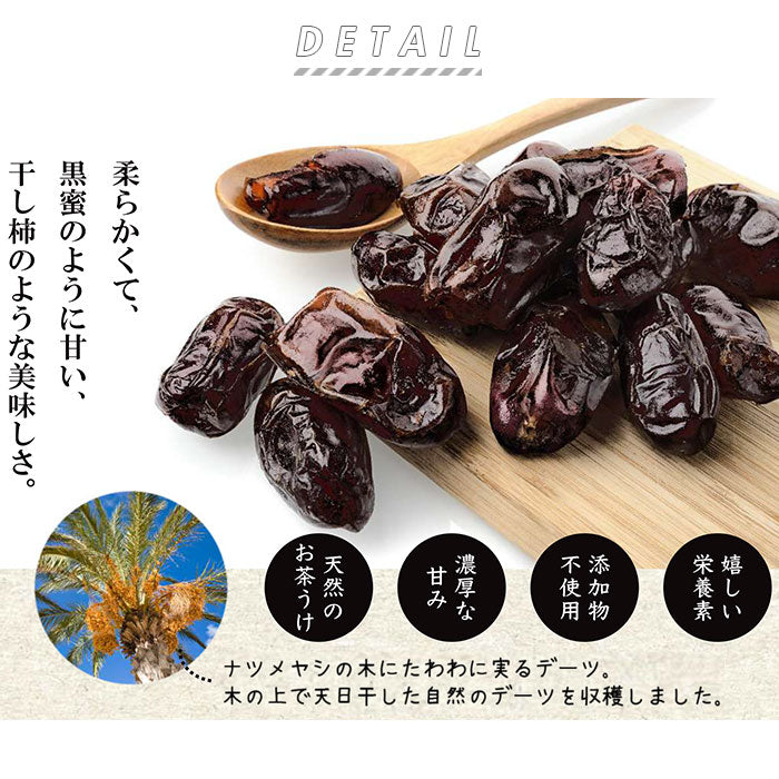 【クナイジ種】 デーツクラウン 500g 通販 無添加 種あり クナイジ種 ナツメヤシの実 ドライフルーツ 砂糖不使用 なつめやし 非遺伝子組換 無着色 マタニティ 産後 貧血 カリウム 非遺伝子組換 天然 食品