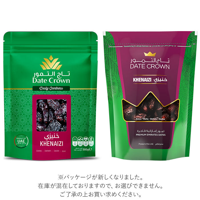 【クナイジ種】 デーツクラウン 500g 通販 無添加 種あり クナイジ種 ナツメヤシの実 ドライフルーツ 砂糖不使用 なつめやし 非遺伝子組換 無着色 マタニティ 産後 貧血 カリウム 非遺伝子組換 天然 食品