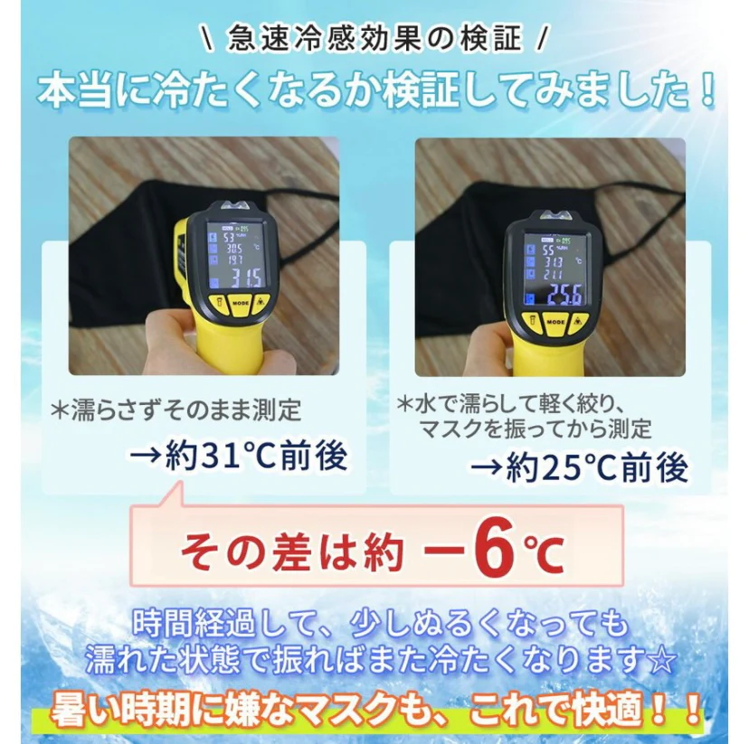 ライトグレー　２枚入　開店記念SALE　   メッシュ水着素材使用「クールマスク」 SWIM COLD MASK ジムマスク