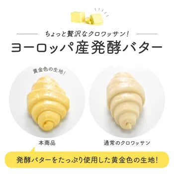 【最安値挑戦祭】冷凍パン生地 成形済 ミニクロワッサン バターたっぷり黄金の生地 30g×45個［冷凍のみ］4セットまで1配送でお届け【3～4営業日以内に出荷】【送料無料】※調理が必要な冷凍パン生地です