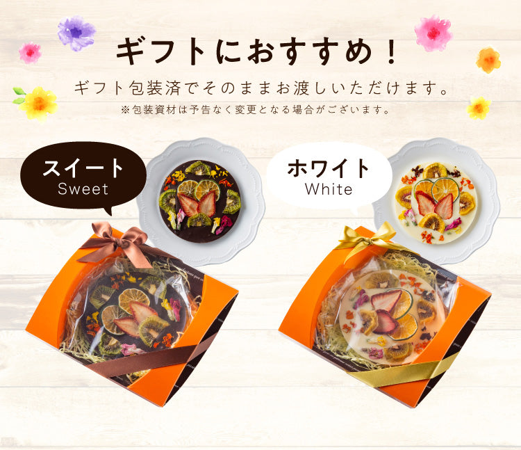 フラワーカーニバルショコラ ギフト（スイート）＋Tea Bloom（紅茶ギフト）セット  【エコ得リリースセール】