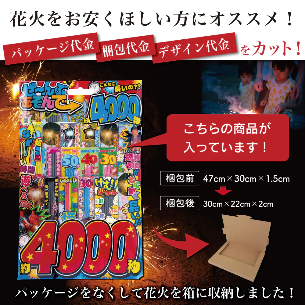 花火 カラフル5  パッケージ無し 手持ち108本 送料無料