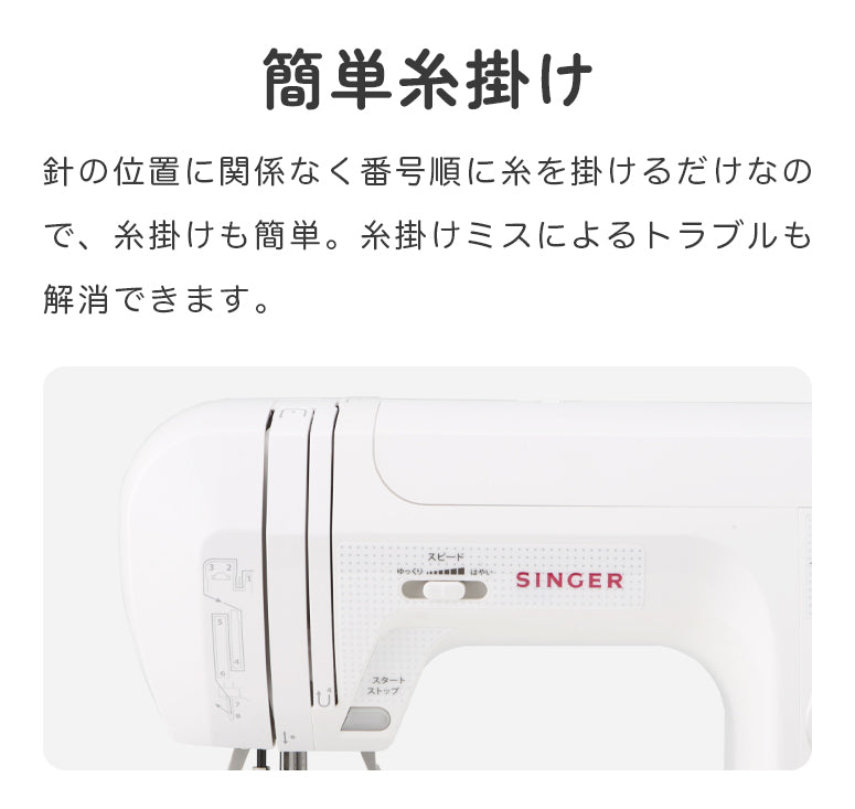 SINGER シンガー 自動糸調子 電子ミシン nuinui ヌイヌイ CE-15 初心者 レギュラーサイズ おすすめ シンプル かんたん 軽量 入園入学 人気 ギフト プレゼント マスク ミシン本体 家電 みしん