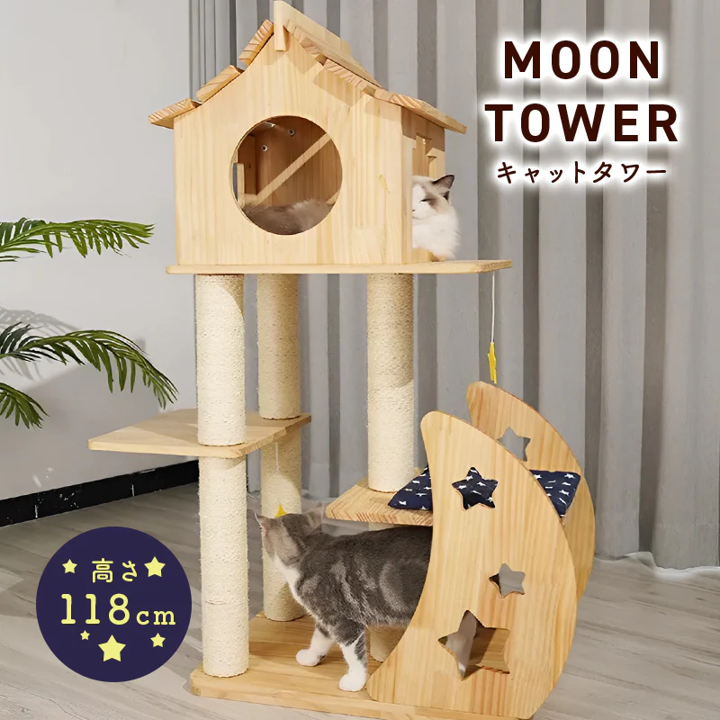 ねこぞく 木製 ムーン(Moon) YL-3