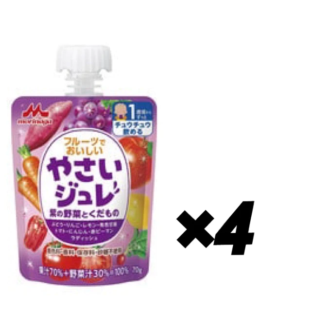 【たっぷり4個！】【森永】フルーツでおいしいやさいジュレ 紫の野菜とくだもの 70g 【12ヶ月～】　※