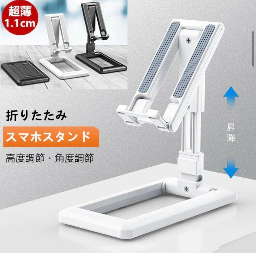 30セット限定！！１セット価格で２セットお届け! 最安値挑戦、スマホスタンド 折りたたみ スマホスタンド 折りたたみ ３色　薄型 卓上 ライト 厚み1cm コンパクトに折り畳める 薄い 軽量 持ち運び 移動 タブレットスタンド スマートフォンスタンド 携帯スタンド スマホホルダー iPhone スタンド iPad スタンド
