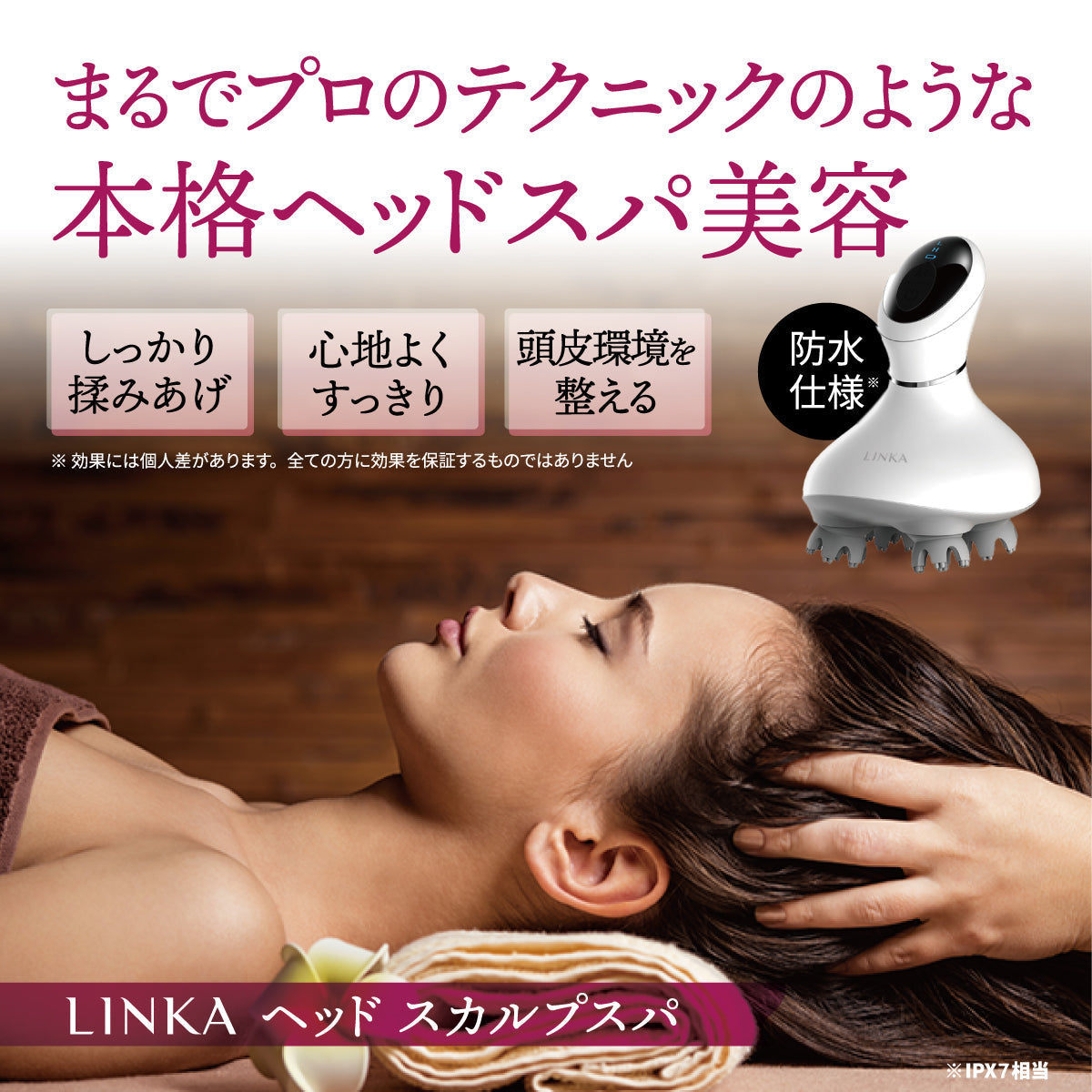 LINKA ヘッドスカルプスパ