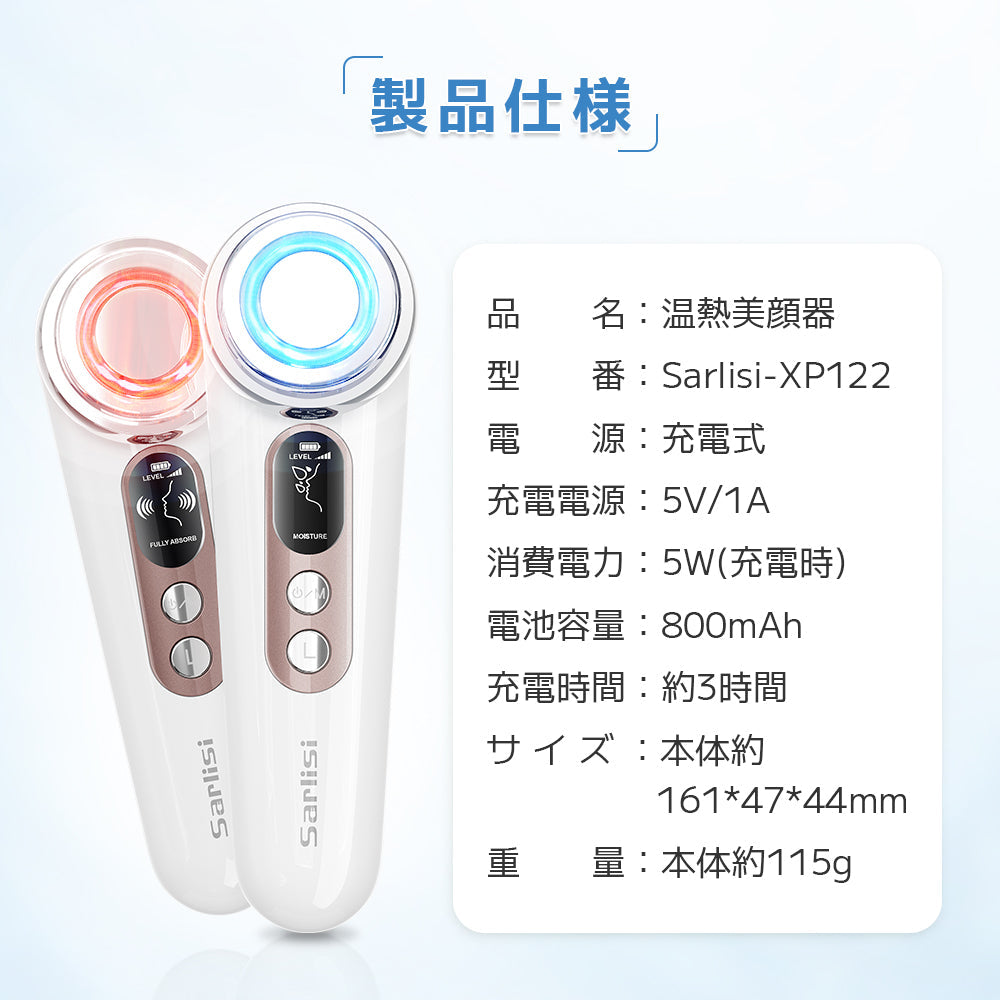 【超得ハイパーSALE】Sarlisi 美顔器 サーリシ 超音波美顔器 リフトアップ ems ほうれい線 たるみ 顔 イオン導入 美顔 小顔 マッサージ スキンケア 目の下 フェイス シミ 化粧水 多機能 led 導出 引き締め ホーム エステ 肌荒れ しわ ギフト プレゼント