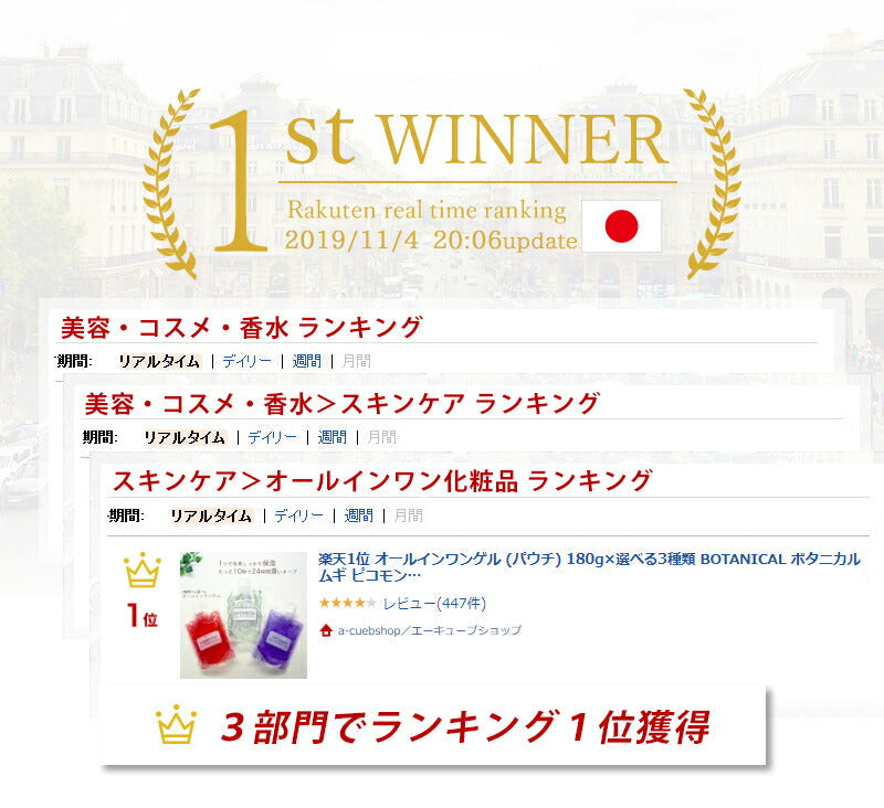 【20人シェア買いでお得】【2個セット】 ピコモンテ オールインワンジェル  パウチ 180g×2種類セット ボタニカル＆アスタキサンチン オールインワンゲル 時短 スキンケア ジェル 日本製 天然エキス 配合 オリーブ果実油 コスメ 化粧品 スキンケア メール便 送料無料