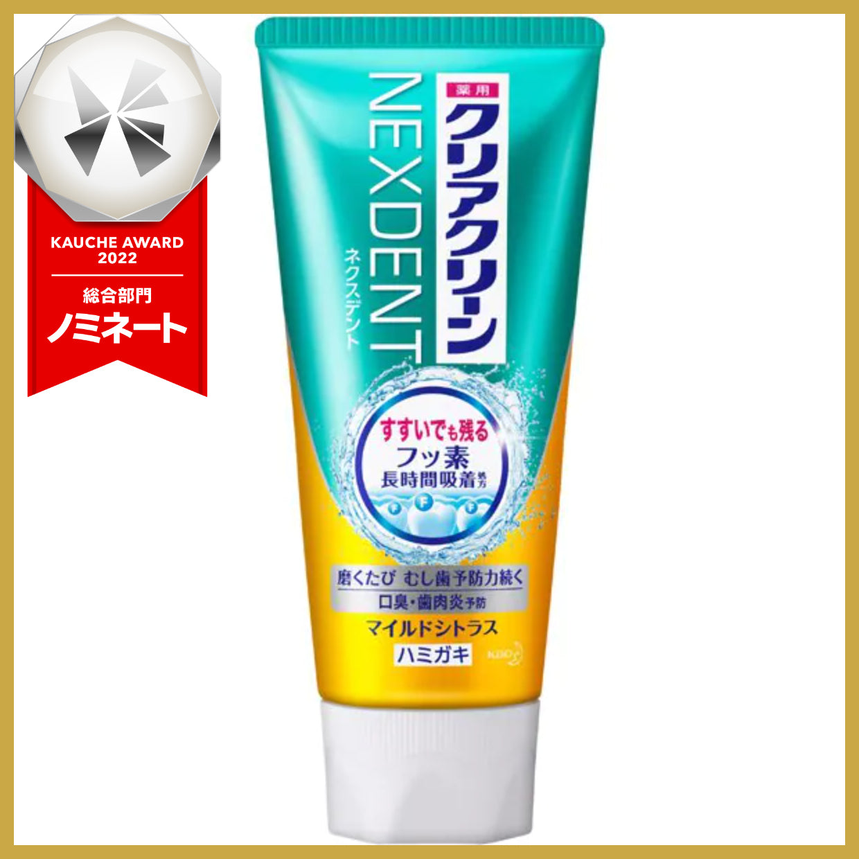 花王 kao クリアクリーン クリアクリーン NEXDENT（ネクスデント） ハミガキ マイルドシトラス 120g