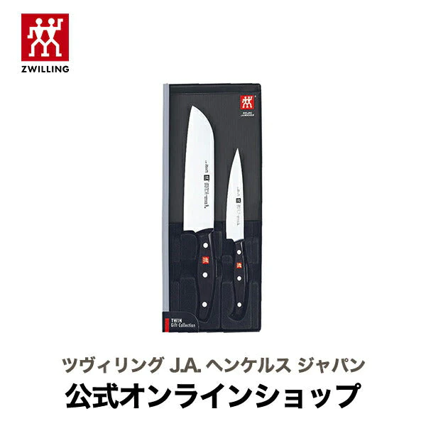 【公式】 ZWILLING ツイン ポルックス 2pcs (ZWILLING J.A. HENCKELS ツヴィリング J.A. ヘンケルス)【エコ得SALE】