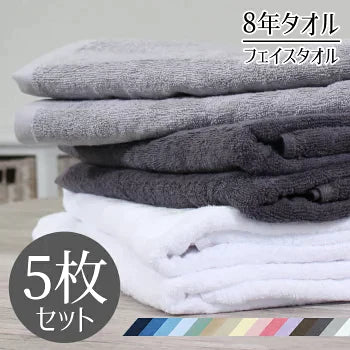 超得ハイパーSALE】ミルキーベージュ フェイスタオル5枚セット 8