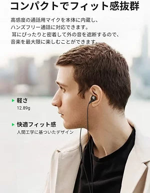 [UGREEN] 有線イヤホン 3.5mm 4極 ノイズキャンセル機能マイク付 ブラック