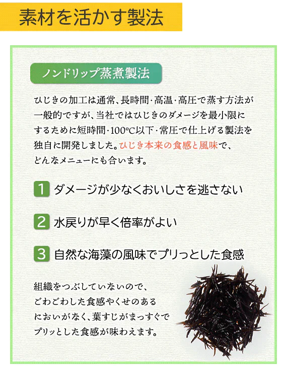 国産ひじき使用
しそ風味ソフトひじきふりかけ
お得な大容量120g×3袋セット【送料無料】
