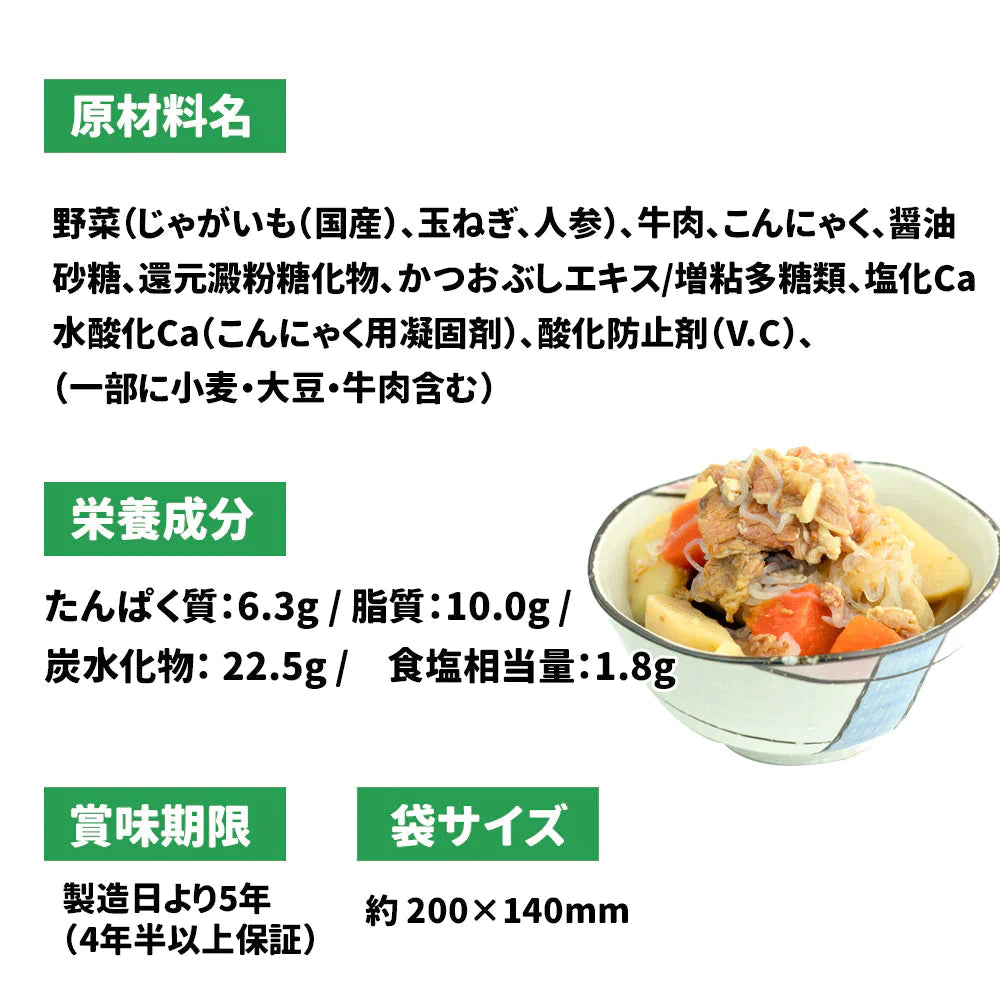 ［10食セット］開けてすぐに食べられる非常食 おいしい バラエティアソート 5種類 各2セット 10袋 賞味期限5年 国内製造 常温保存 惣菜 おかゆ【ゲリラセール】