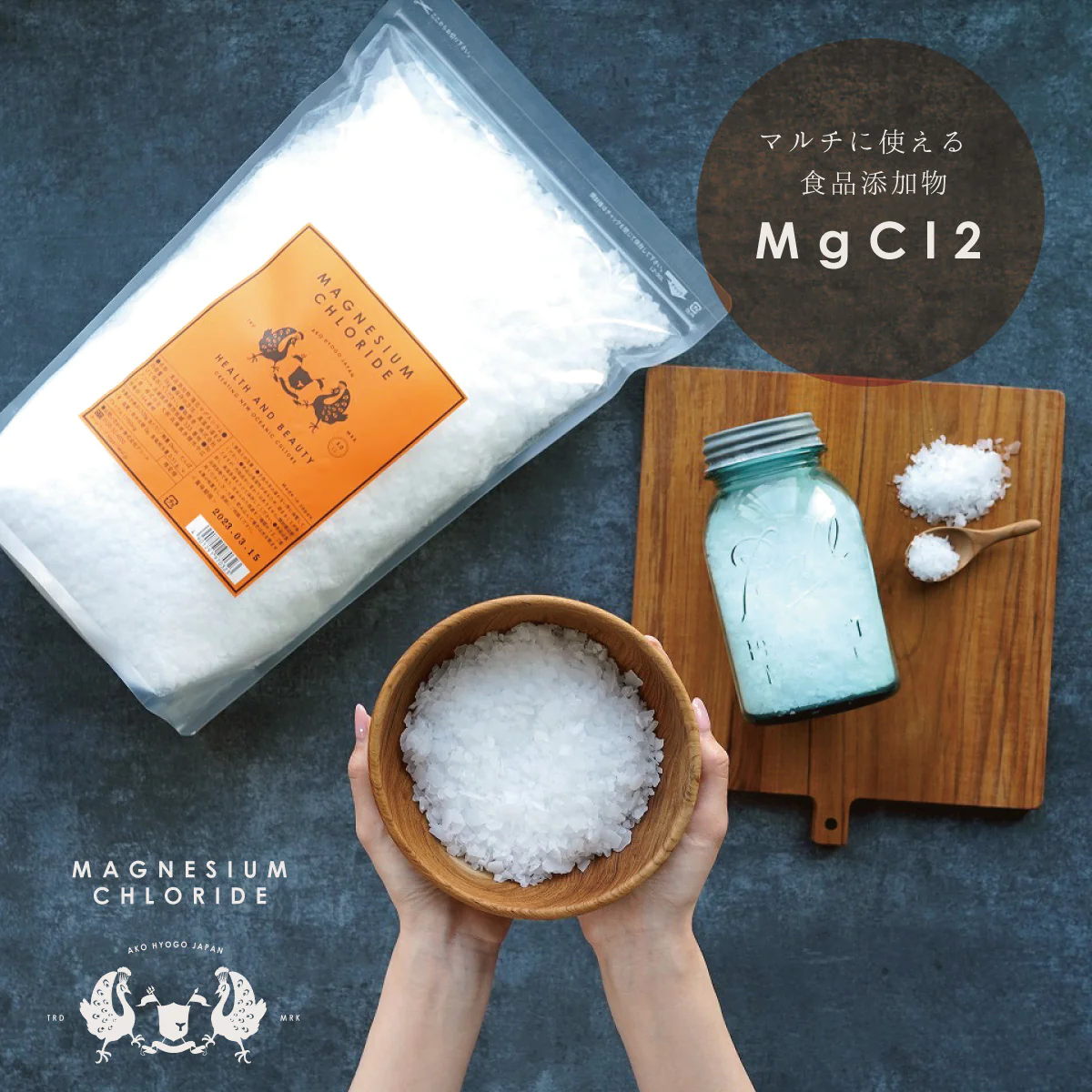 塩化マグネシウム 5kg 2袋