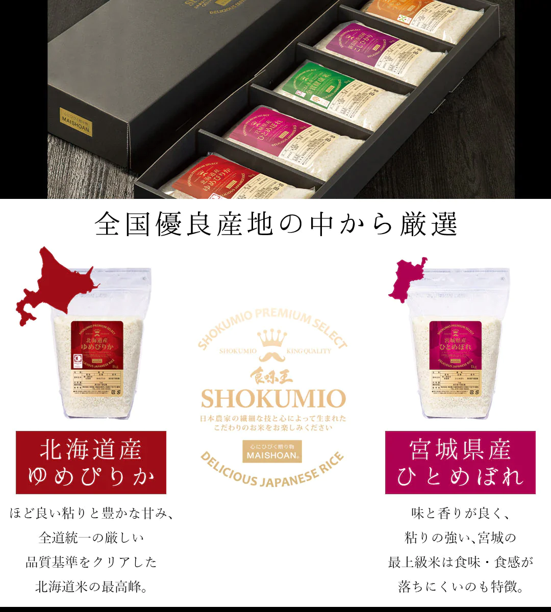 米 ギフト 食味王 5kg (1kg×5セット) 令和4年度産 お米 精米 白米 つや姫 ゆめぴりか こしひかり ひとめぼれ おくさま印 国産 食品 食べ比べ 引っ越し 挨拶 出産 内祝い お中元 お歳暮 結婚 快気 還暦 送料無料