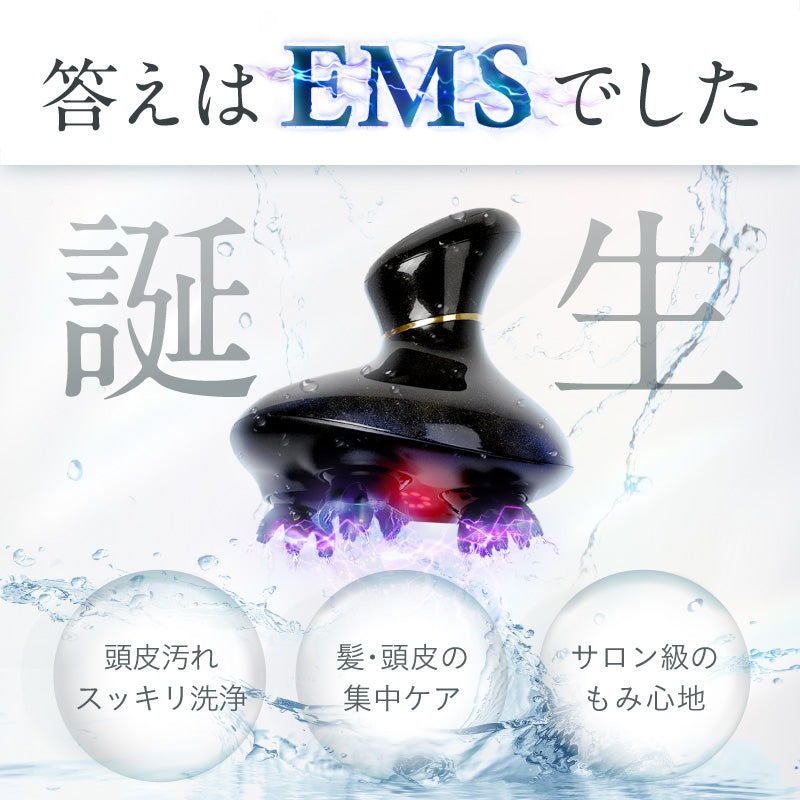 EMS HEAD SPA　電動頭皮ブラシ　IPX7防水　3D振動　乾湿両用