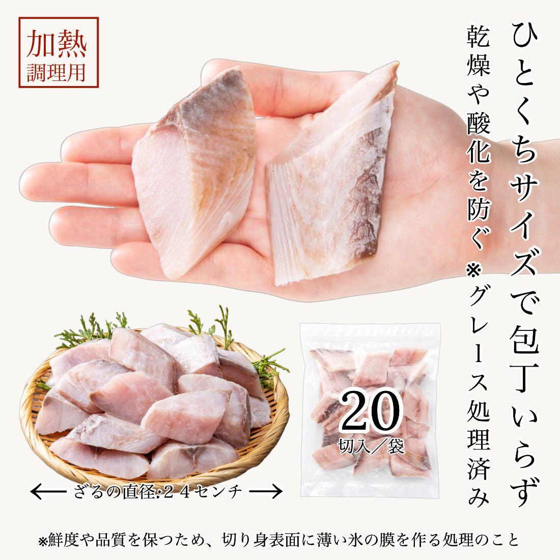 無添加 国産 天然 無塩 しいら 切り身 30g×20切 魚 骨取り 骨なし 冷凍 皮とり 便利なひとくちサイズ 骨抜き 魚切り身 お弁当 加熱用 チャック袋入【C配送：冷凍】