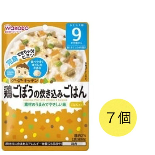 【たっぷり7個！】和光堂 グーグーキッチン 鶏ごぼうの炊き込みごはん 【9ヶ月～】　※