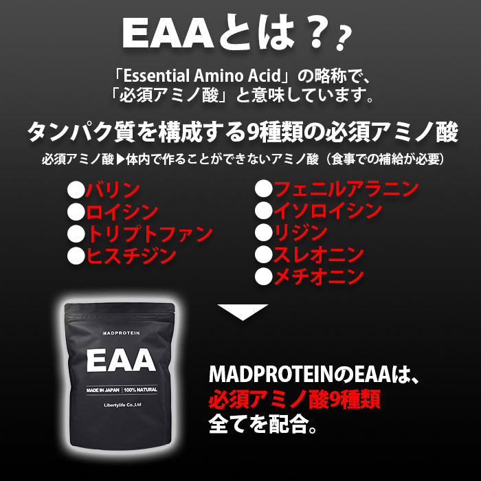 【期間限定】EAA 1kg MADPROTEIN グレープ