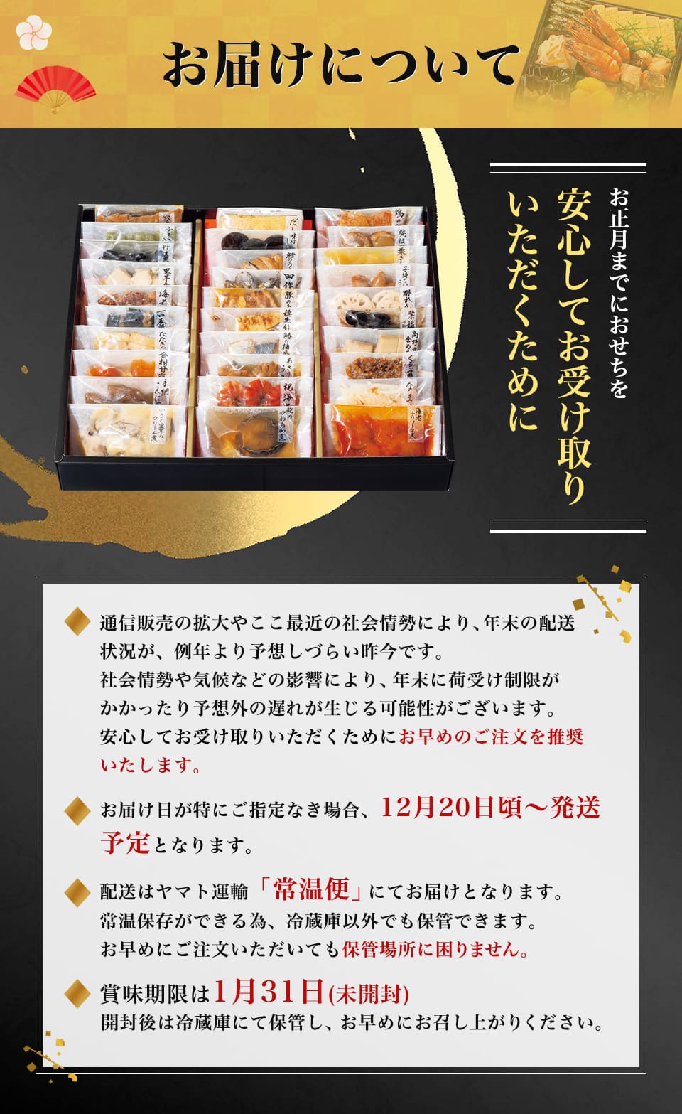 おせち 和風おせち 2023年 鴨井本舗 老舗の和風おせち 彩(さい) 30品 3〜5人前 常温便 同梱不可 ギフト
