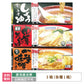 【3人シェア買いでお得】河京喜多方ラーメン12食味3種詰合せ　福島土産 *